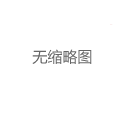深圳南山喝茶上课安全漏洞